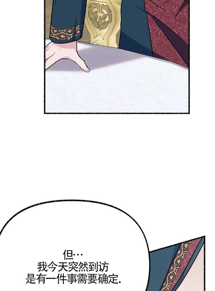 成了每晚和偏执暴君共眠的猫 - 第06话 - 第108张图