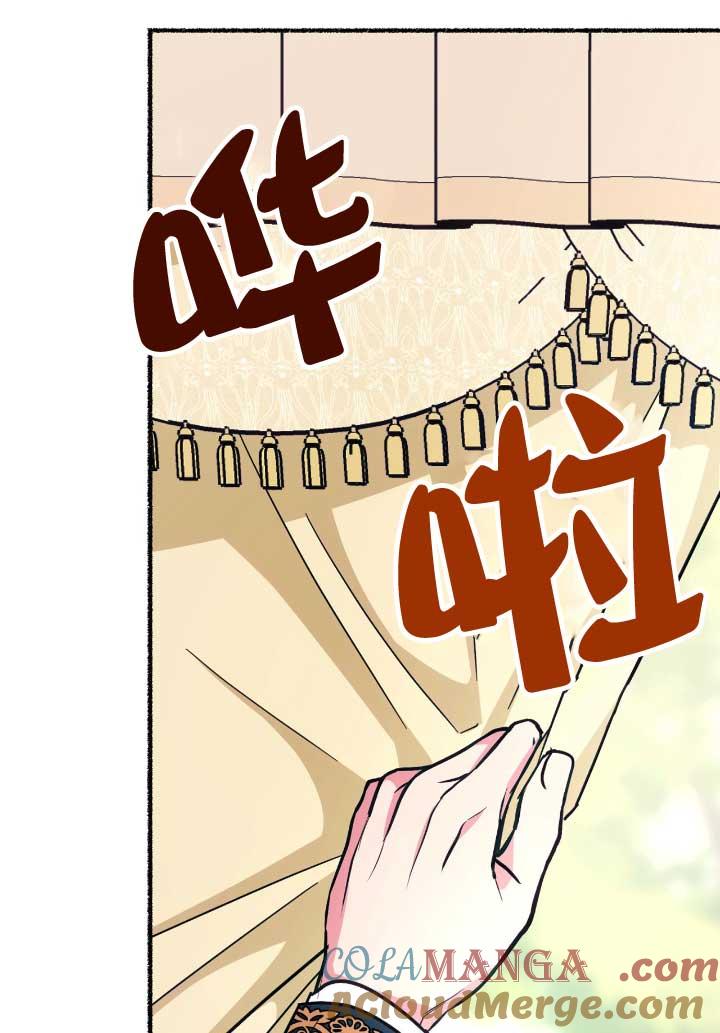 成了每晚和偏执暴君共眠的猫 - 第06话 - 第61张图