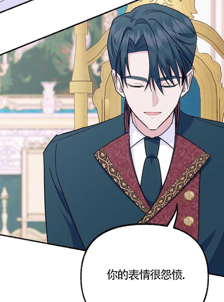 成了每晚和偏执暴君共眠的猫 - 第06话 - 第103张图