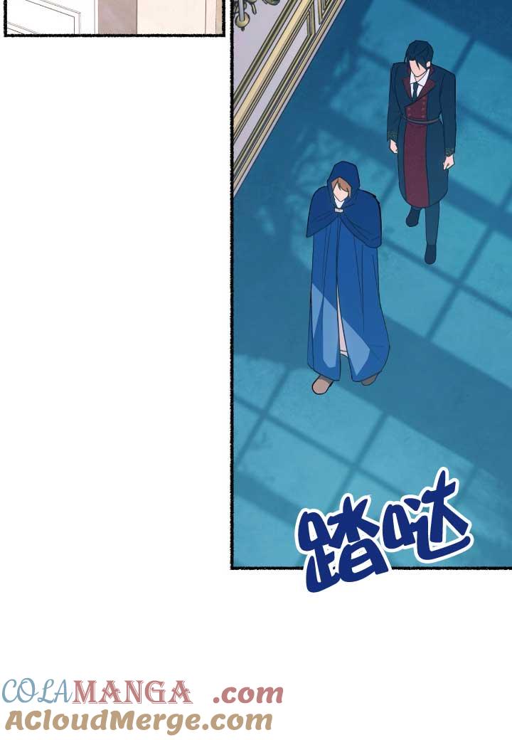 成了每晚和偏执暴君共眠的猫 - 第06话 - 第85张图