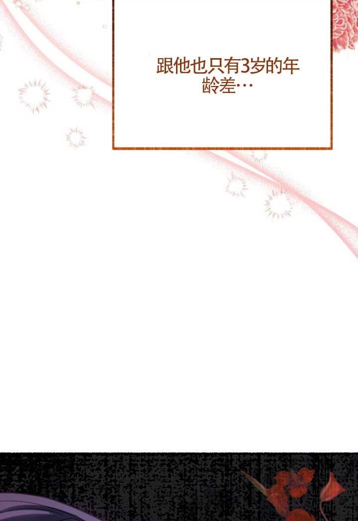 成了每晚和偏执暴君共眠的猫 - 第06话 - 第6张图