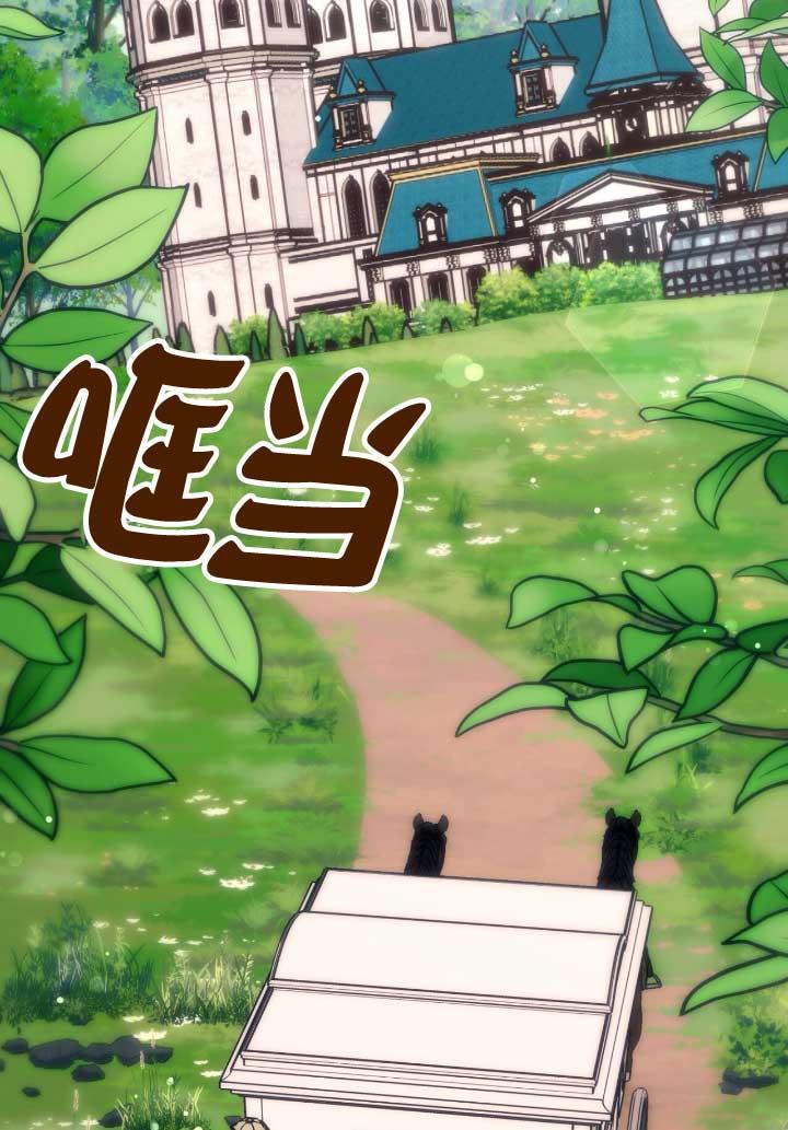 成了每晚和偏执暴君共眠的猫 - 第06话 - 第74张图