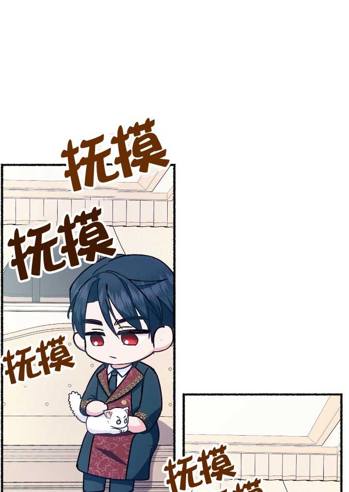 成了每晚和偏执暴君共眠的猫 - 第06话 - 第51张图