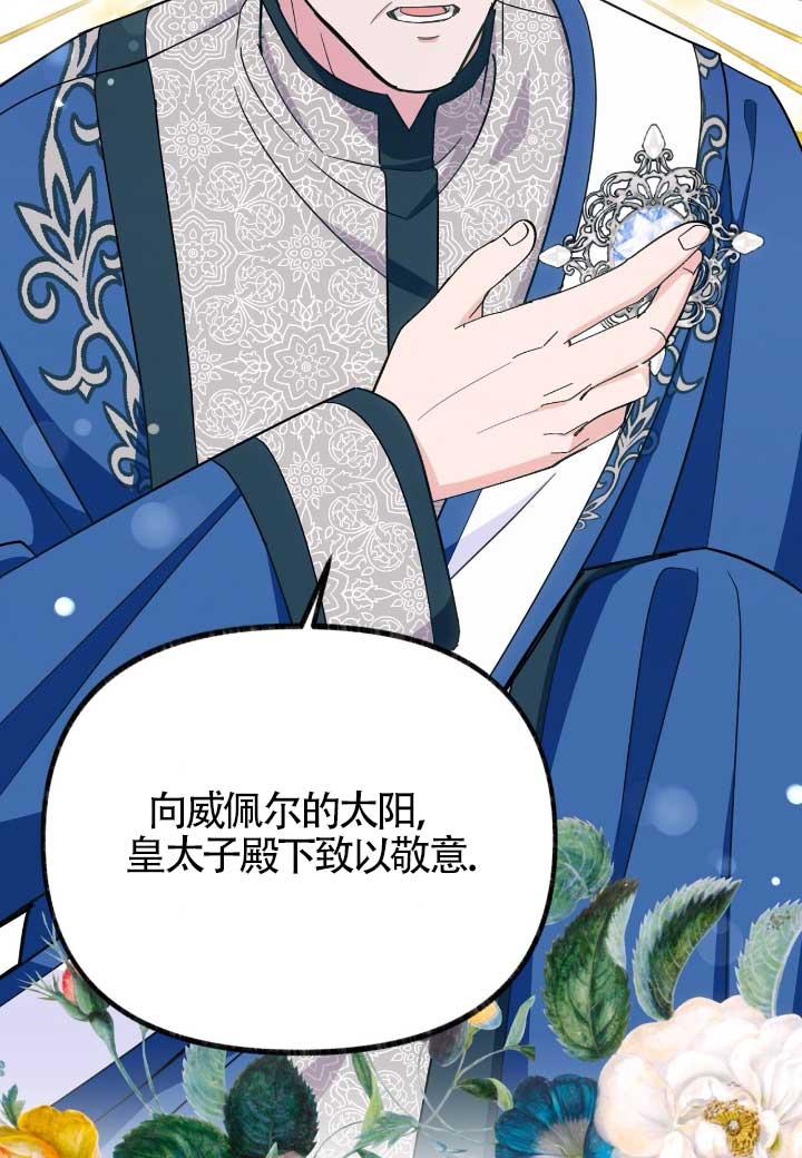 成了每晚和偏执暴君共眠的猫 - 第06话 - 第88张图