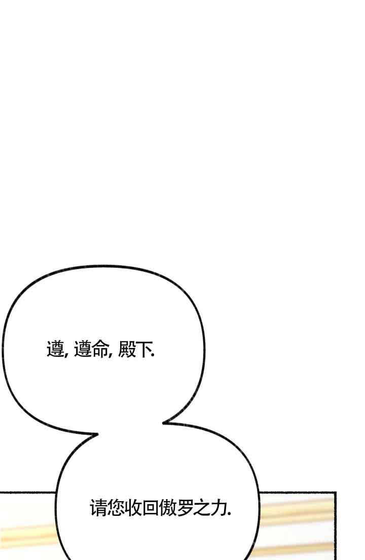 成了每晚和偏执暴君共眠的猫 - 第07话 - 第63张图