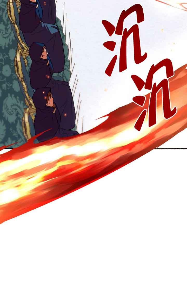 成了每晚和偏执暴君共眠的猫 - 第07话 - 第44张图