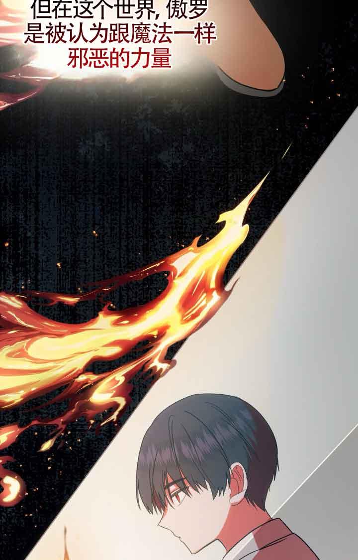 成了每晚和偏执暴君共眠的猫 - 第07话 - 第55张图