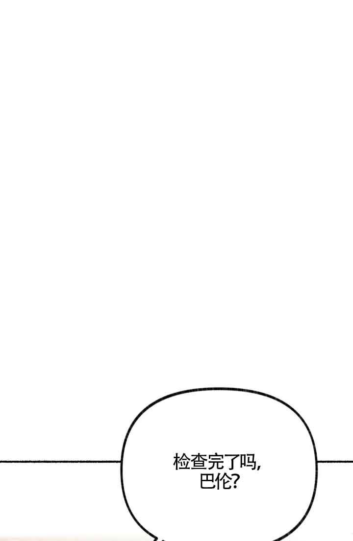 成了每晚和偏执暴君共眠的猫 - 第07话 - 第72张图