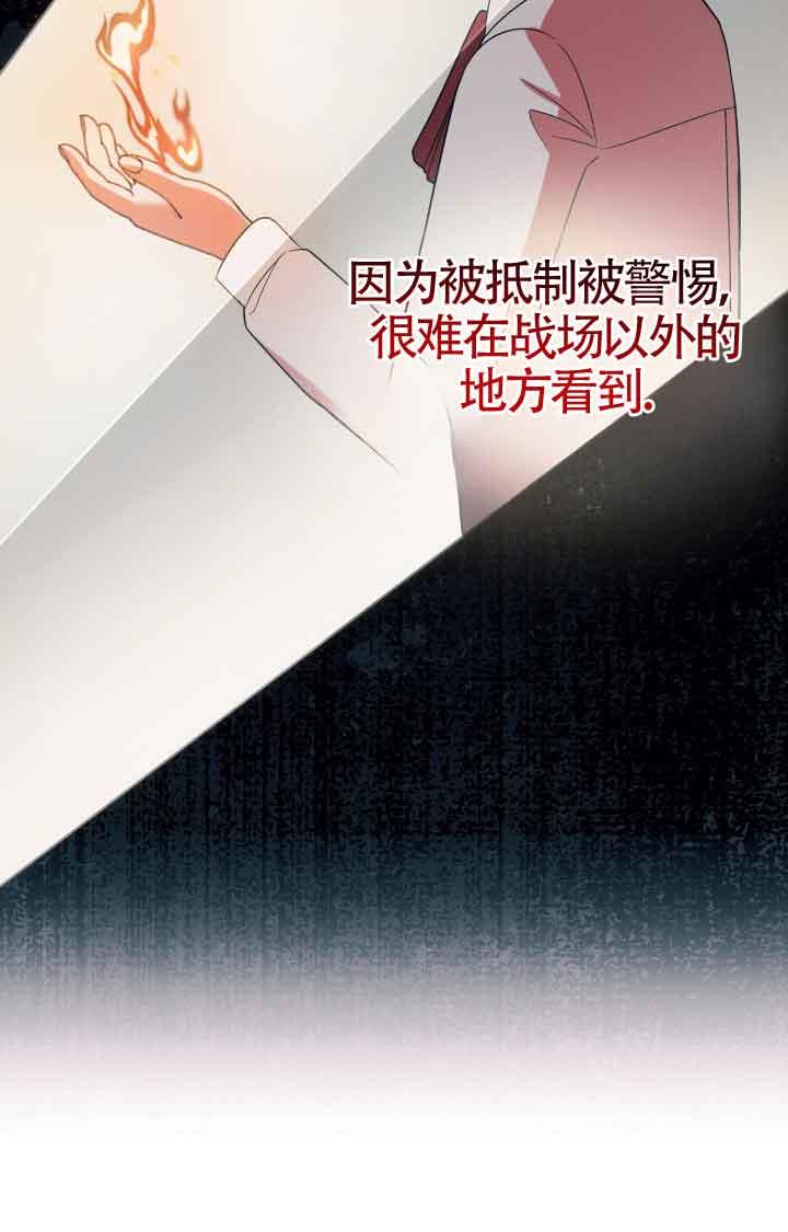 成了每晚和偏执暴君共眠的猫 - 第07话 - 第56张图