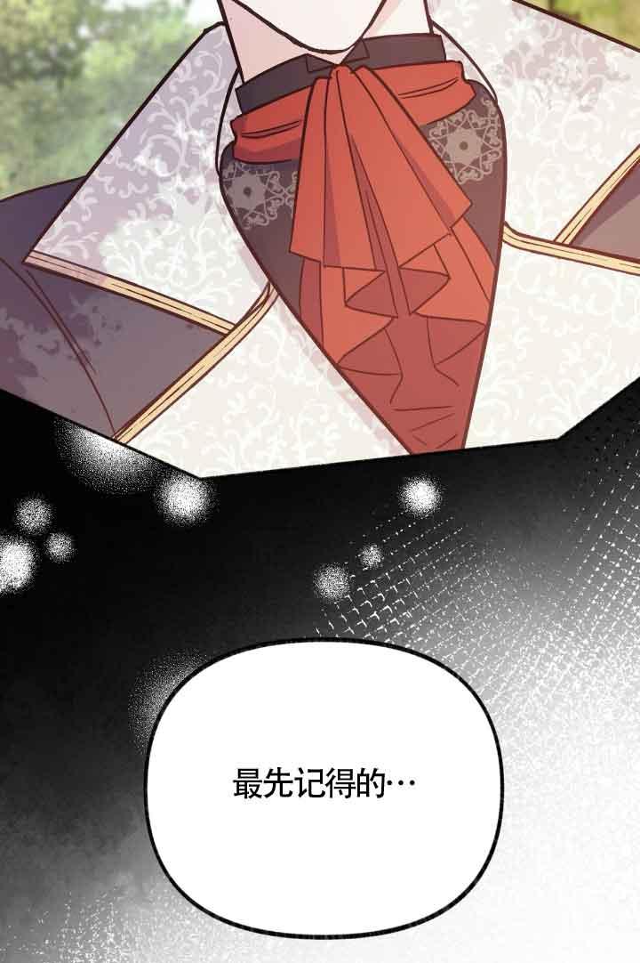 成了每晚和偏执暴君共眠的猫 - 第07话 - 第108张图