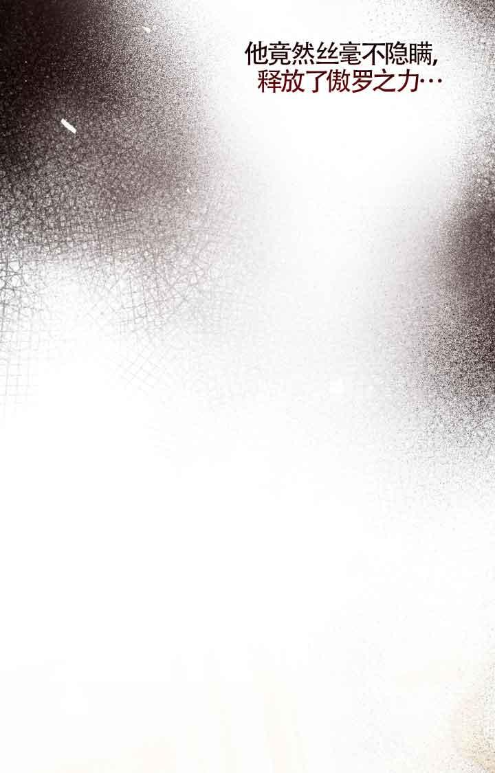 成了每晚和偏执暴君共眠的猫 - 第07话 - 第59张图