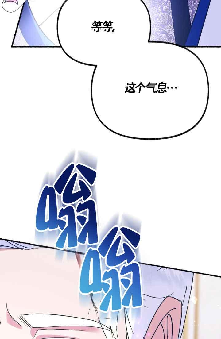 成了每晚和偏执暴君共眠的猫 - 第07话 - 第70张图