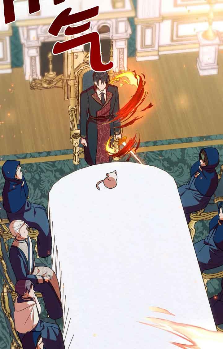 成了每晚和偏执暴君共眠的猫 - 第07话 - 第43张图