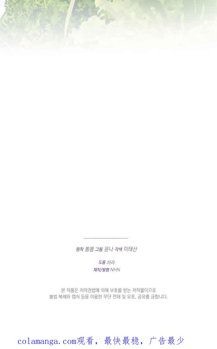 成了每晚和偏执暴君共眠的猫 - 第07话 - 第120张图