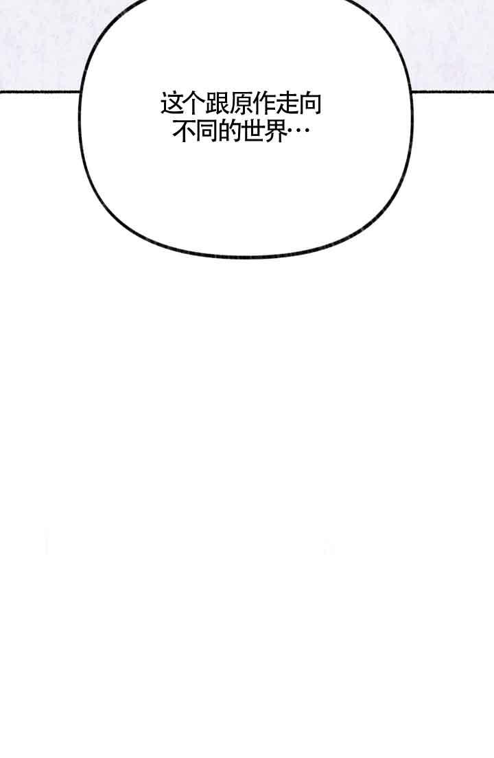 成了每晚和偏执暴君共眠的猫 - 第07话 - 第67张图