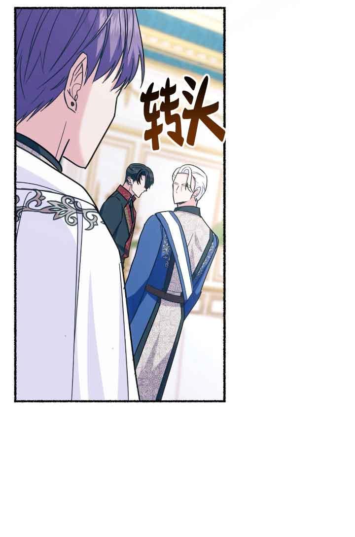 成了每晚和偏执暴君共眠的猫 - 第07话 - 第87张图