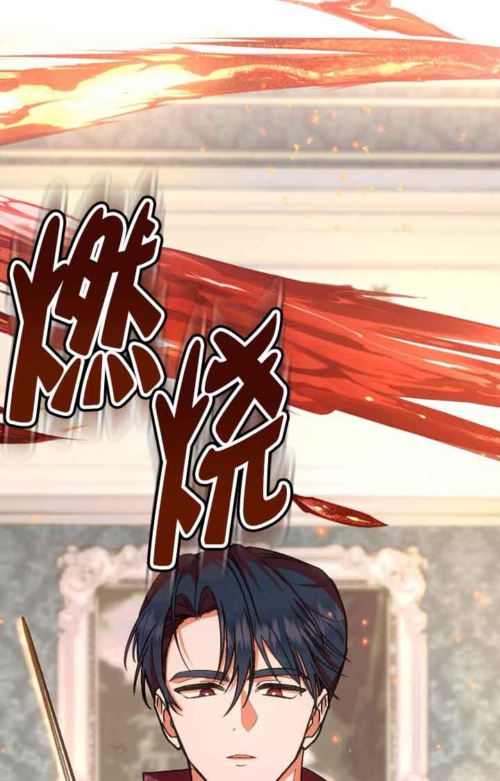 成了每晚和偏执暴君共眠的猫 - 第07话 - 第47张图