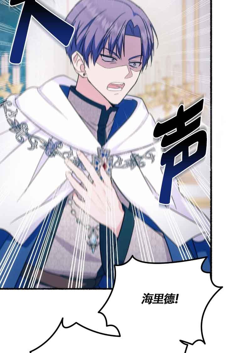 成了每晚和偏执暴君共眠的猫 - 第07话 - 第28张图