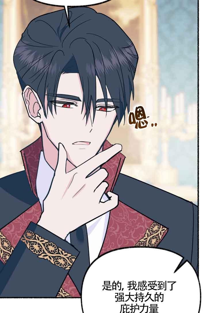 成了每晚和偏执暴君共眠的猫 - 第07话 - 第84张图