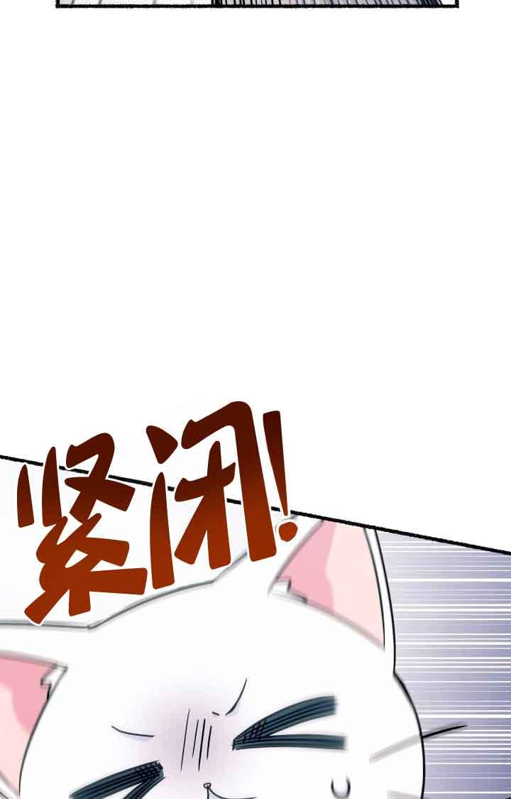 成了每晚和偏执暴君共眠的猫 - 第07话 - 第20张图
