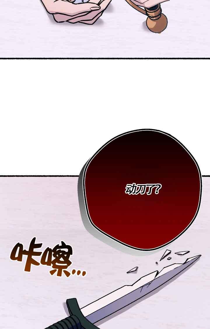 成了每晚和偏执暴君共眠的猫 - 第07话 - 第24张图