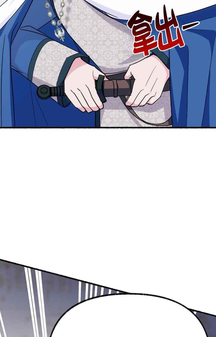 成了每晚和偏执暴君共眠的猫 - 第07话 - 第16张图