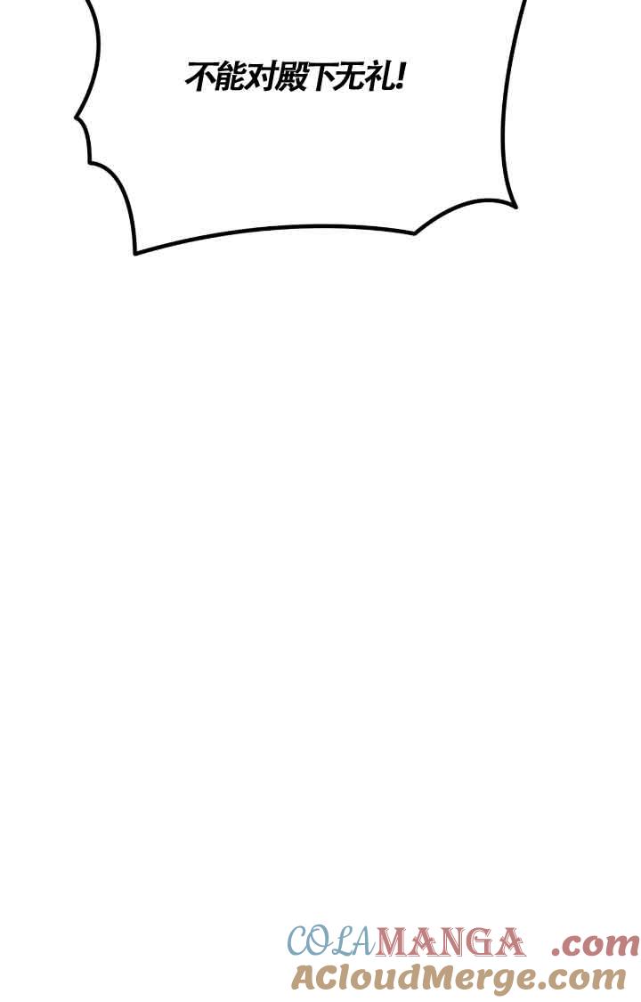 成了每晚和偏执暴君共眠的猫 - 第07话 - 第29张图