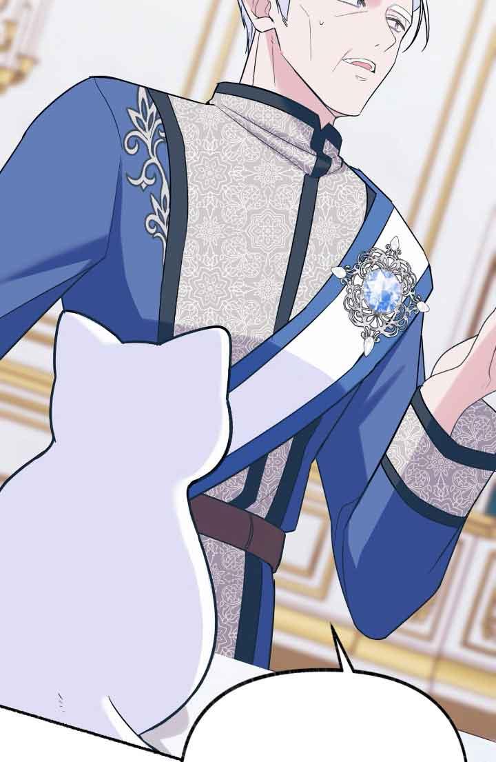 成了每晚和偏执暴君共眠的猫 - 第07话 - 第78张图