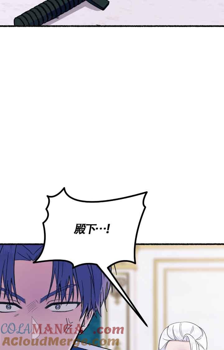 成了每晚和偏执暴君共眠的猫 - 第07话 - 第25张图