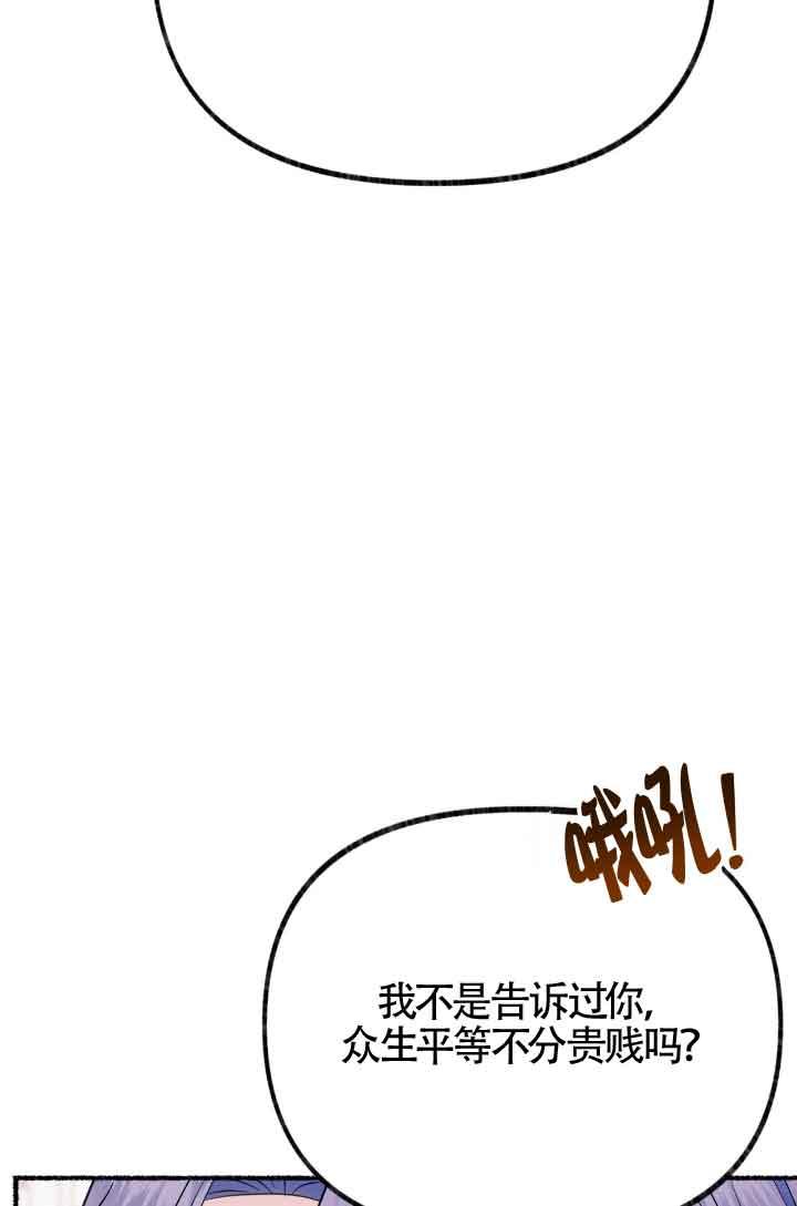 成了每晚和偏执暴君共眠的猫 - 第07话 - 第90张图