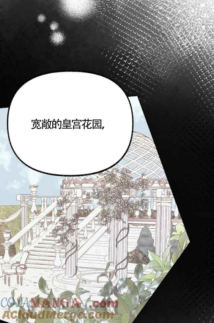 成了每晚和偏执暴君共眠的猫 - 第07话 - 第105张图