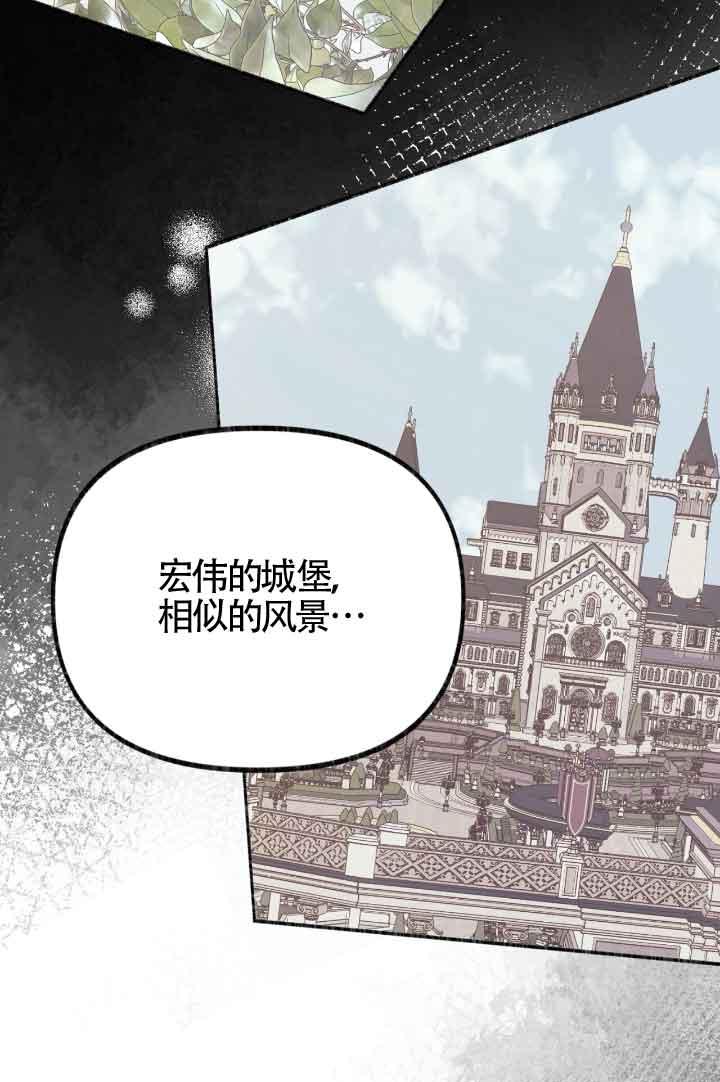 成了每晚和偏执暴君共眠的猫 - 第07话 - 第106张图