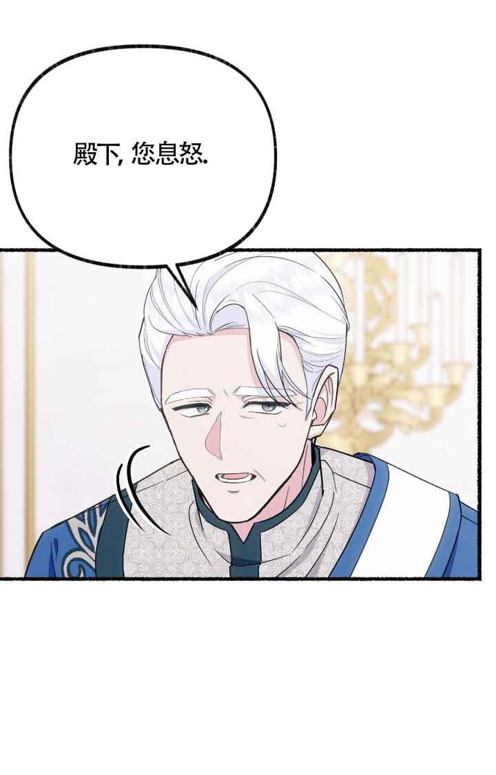 成了每晚和偏执暴君共眠的猫 - 第07话 - 第30张图