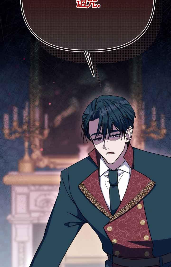 成了每晚和偏执暴君共眠的猫 - 第07话 - 第3张图