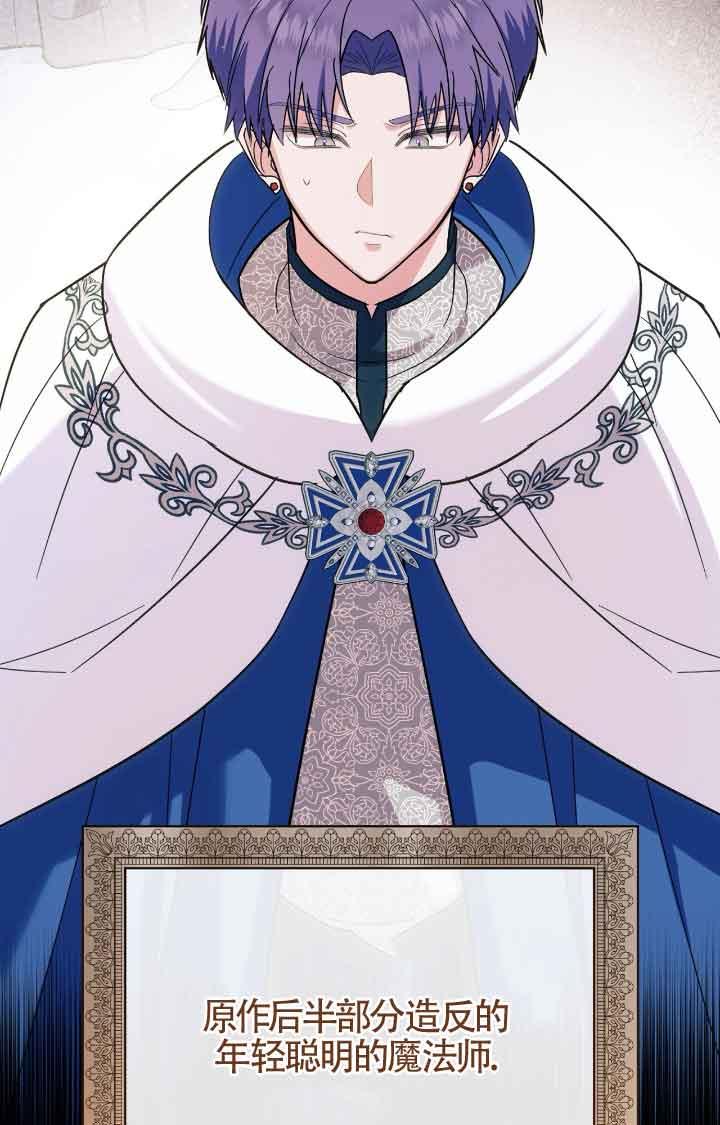 成了每晚和偏执暴君共眠的猫 - 第07话 - 第7张图