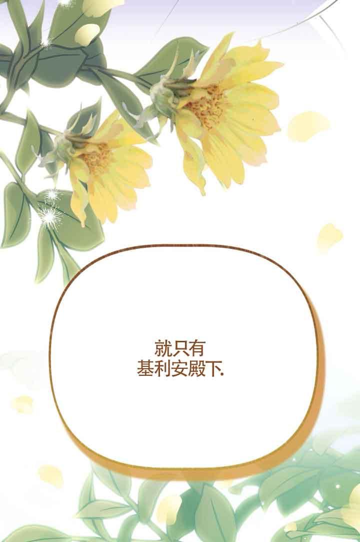 成了每晚和偏执暴君共眠的猫 - 第07话 - 第116张图