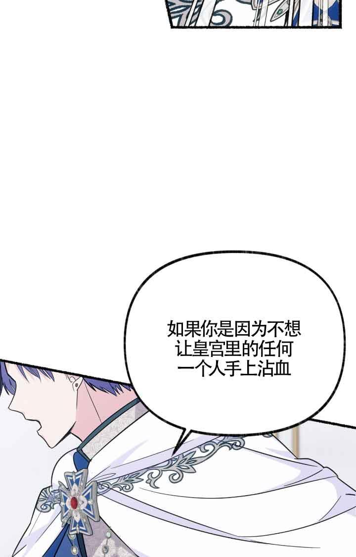 成了每晚和偏执暴君共眠的猫 - 第07话 - 第15张图