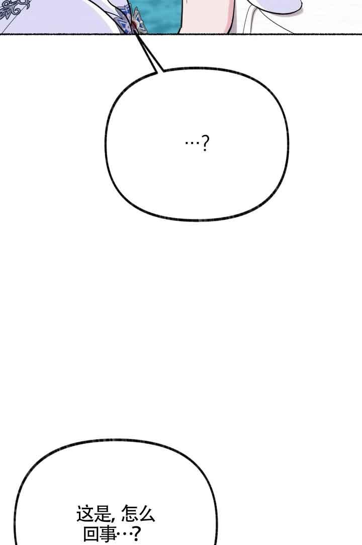 成了每晚和偏执暴君共眠的猫 - 第07话 - 第102张图