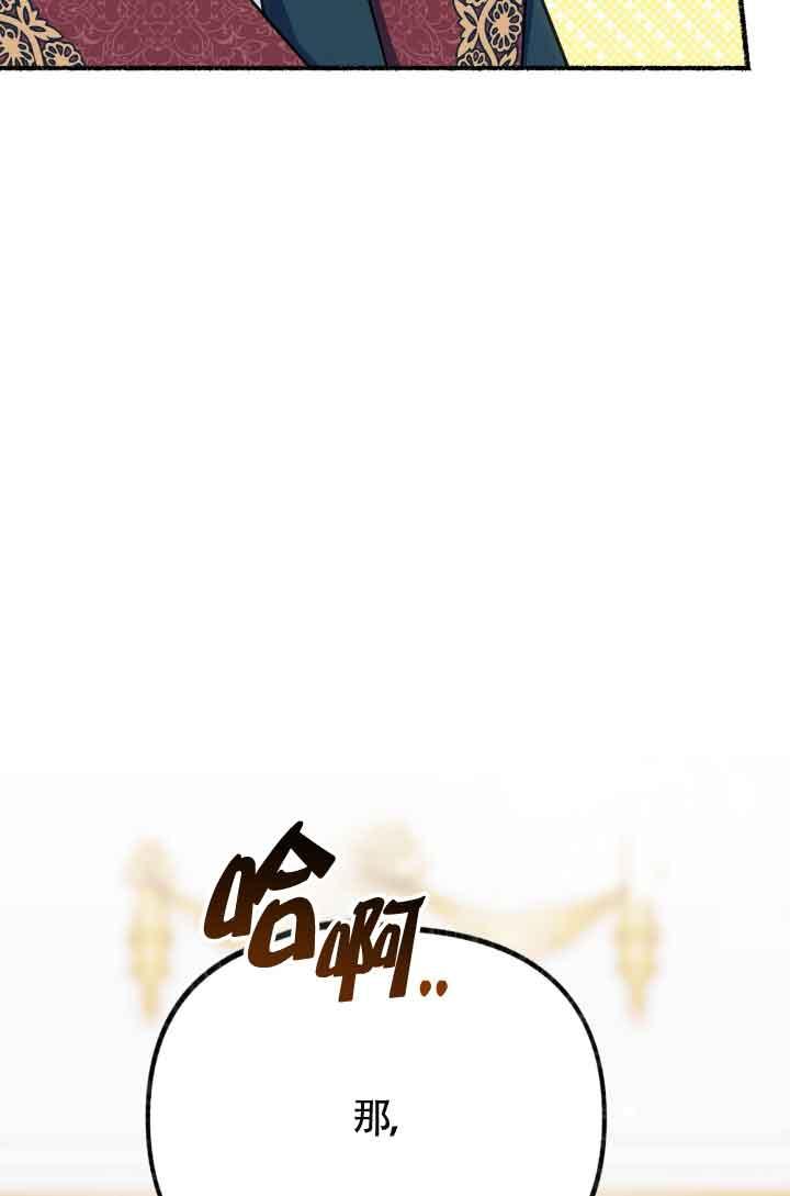 成了每晚和偏执暴君共眠的猫 - 第07话 - 第96张图