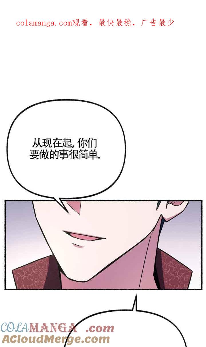 成了每晚和偏执暴君共眠的猫 - 第07话 - 第1张图