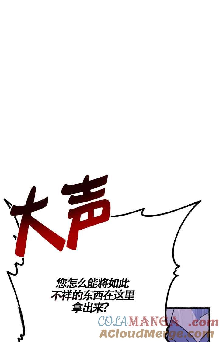 成了每晚和偏执暴君共眠的猫 - 第07话 - 第13张图