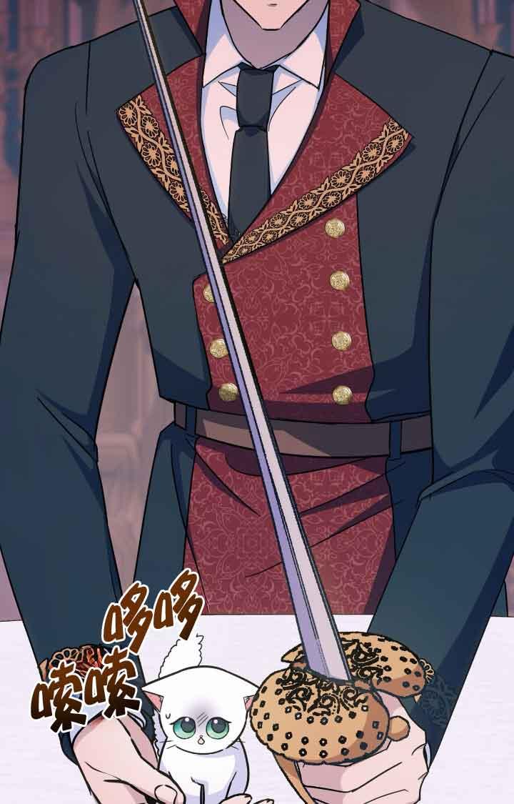 成了每晚和偏执暴君共眠的猫 - 第07话 - 第23张图