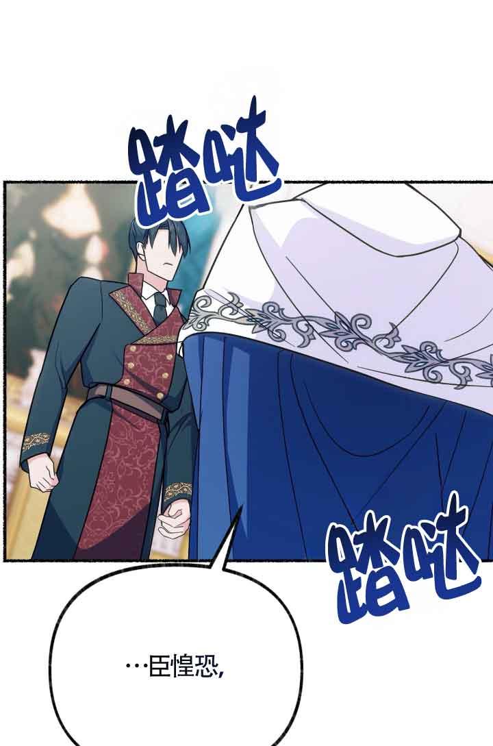 成了每晚和偏执暴君共眠的猫 - 第07话 - 第92张图