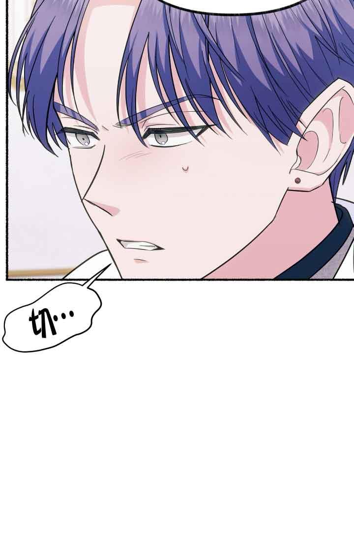 成了每晚和偏执暴君共眠的猫 - 第07话 - 第91张图