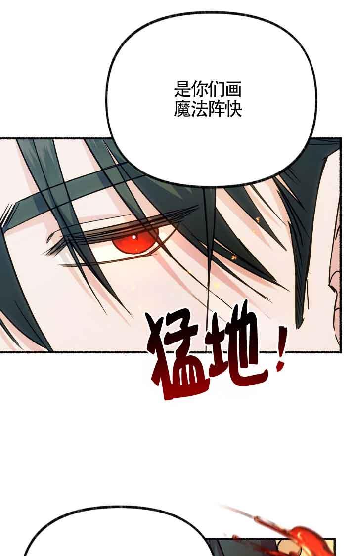 成了每晚和偏执暴君共眠的猫 - 第07话 - 第40张图