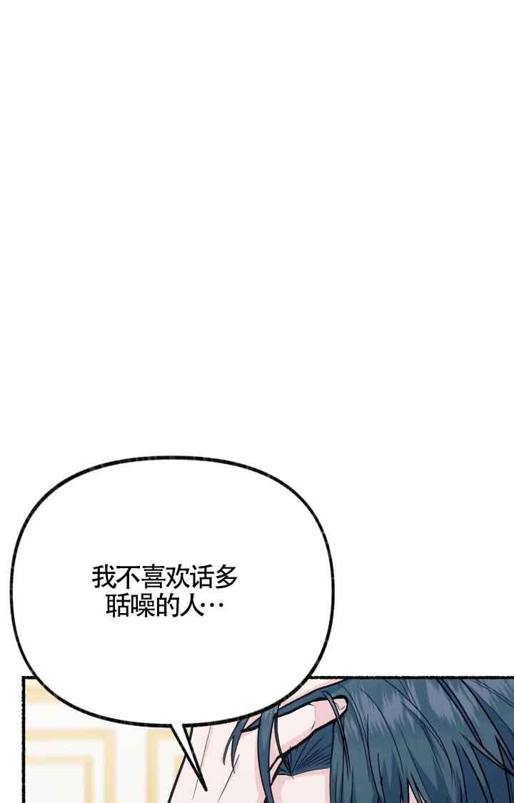 成了每晚和偏执暴君共眠的猫 - 第07话 - 第38张图