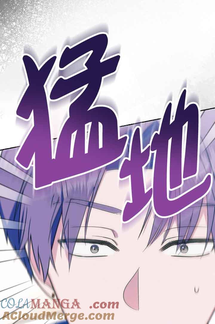 成了每晚和偏执暴君共眠的猫 - 第07话 - 第109张图