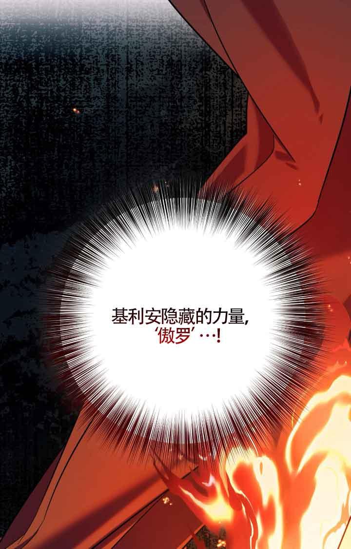 成了每晚和偏执暴君共眠的猫 - 第07话 - 第52张图