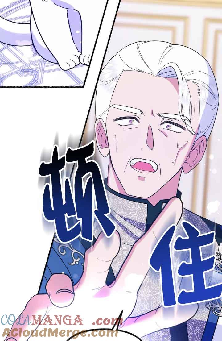 成了每晚和偏执暴君共眠的猫 - 第07话 - 第69张图