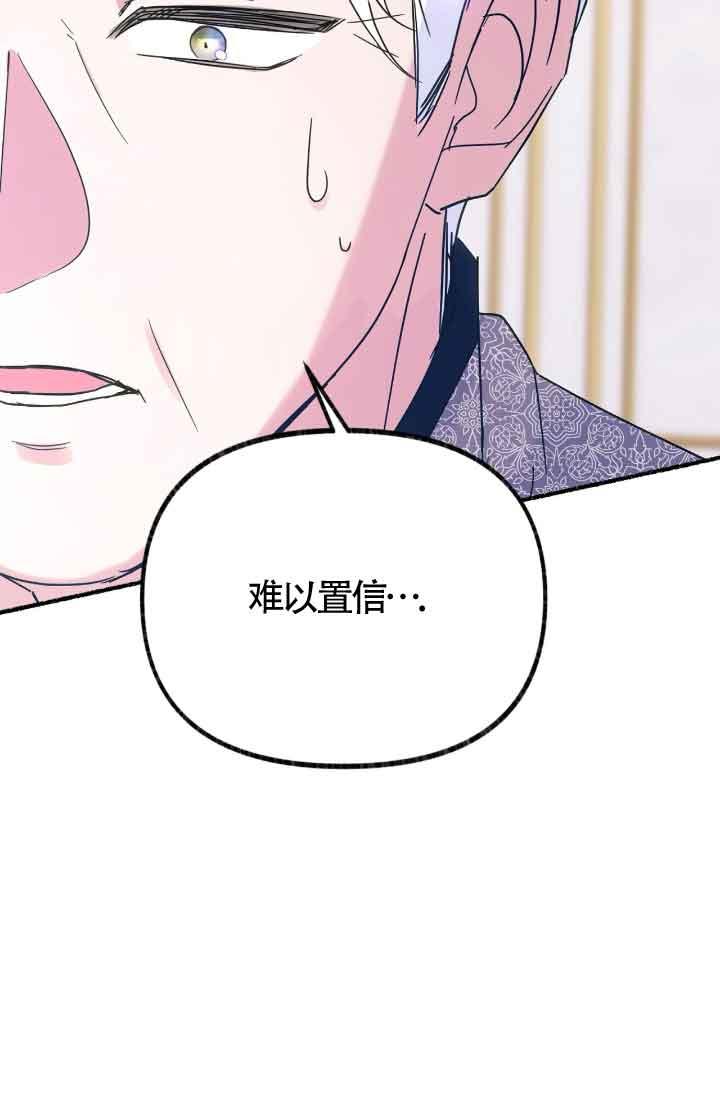 成了每晚和偏执暴君共眠的猫 - 第07话 - 第71张图